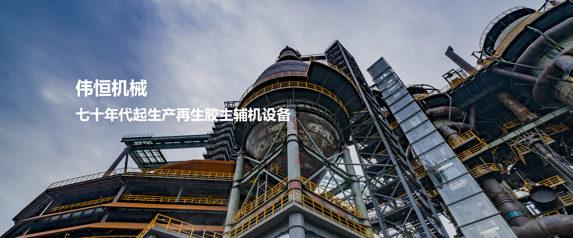 平湖伟恒机械有限责任公司